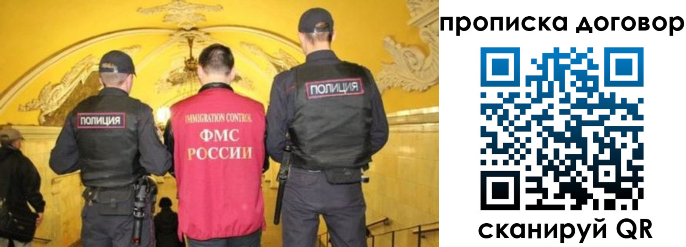 прописка в Черкесске